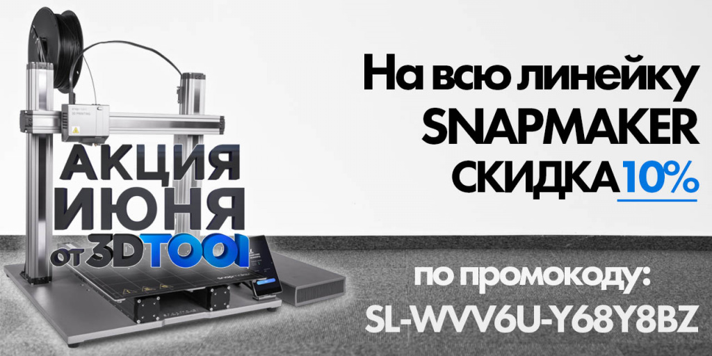 V1_June_Snapmaker10.jpg